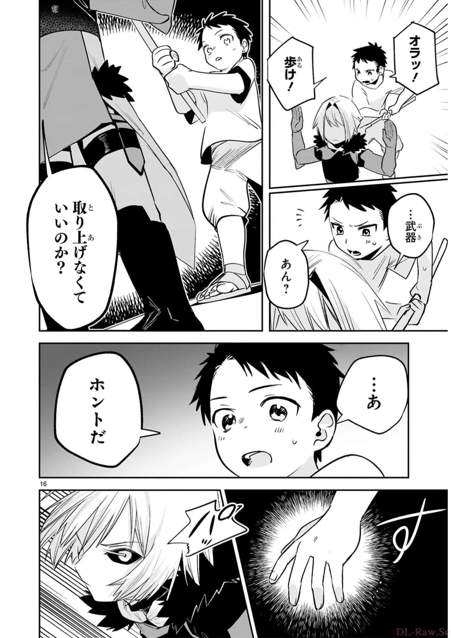 魔剣使いの元少年兵は、元敵幹部のお姉さんと一緒に生きたい 第30話 - 16