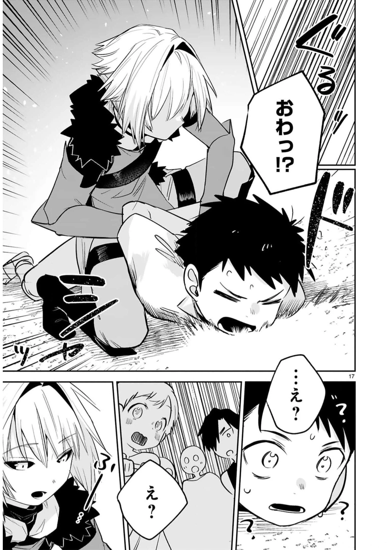 魔剣使いの元少年兵は、元敵幹部のお姉さんと一緒に生きたい 第30話 - 17