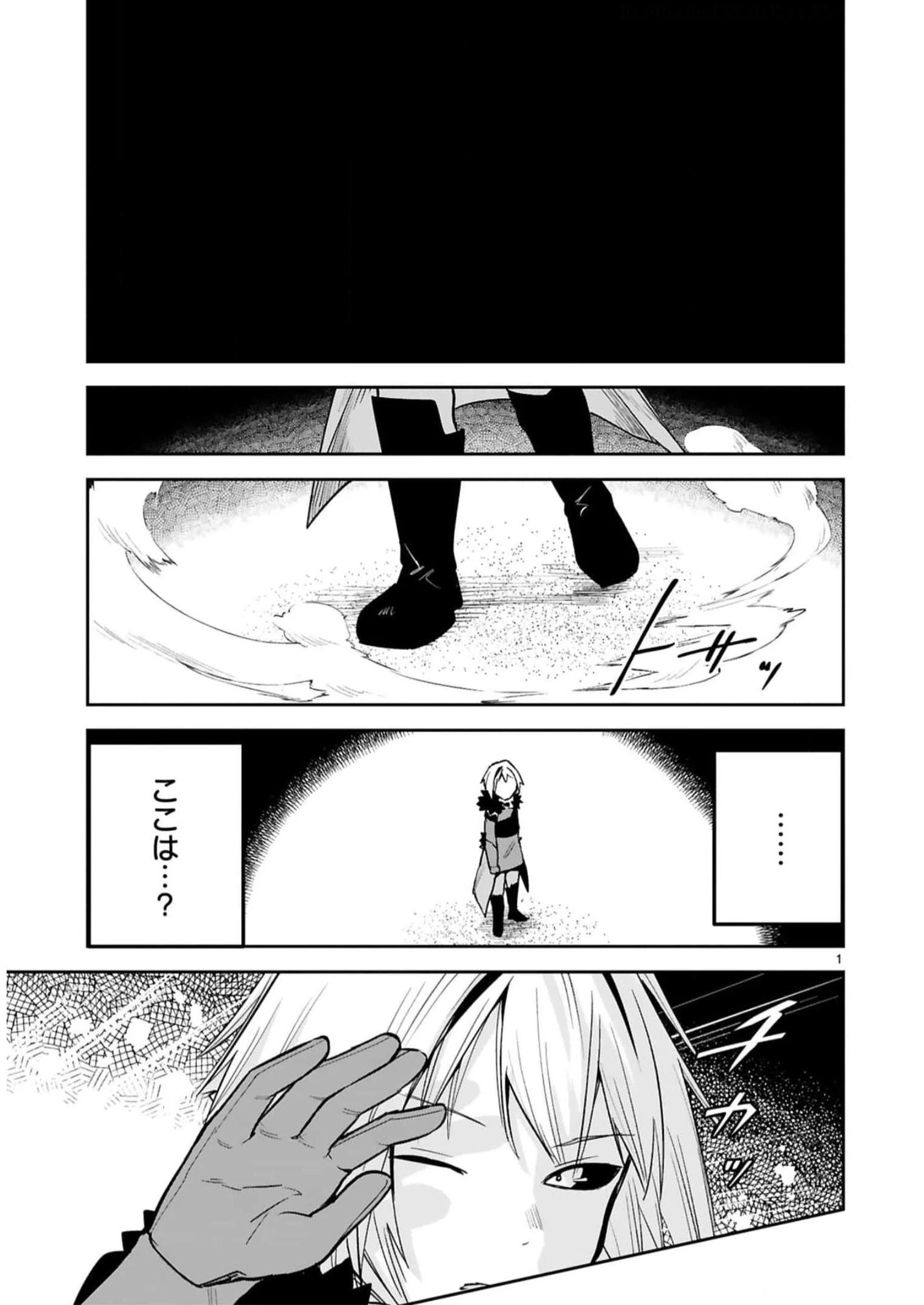 魔剣使いの元少年兵は、元敵幹部のお姉さんと一緒に生きたい 第33話 - 2