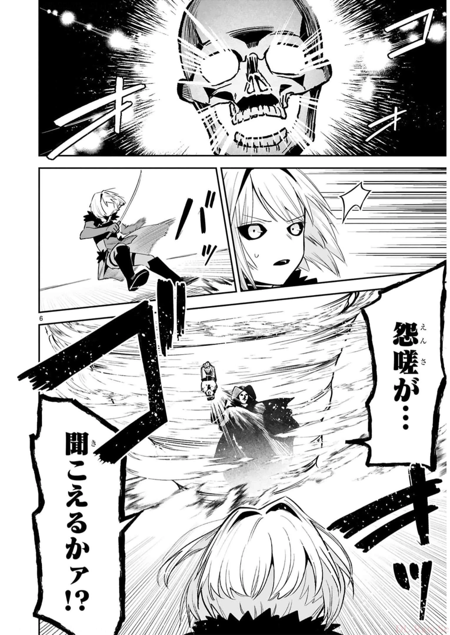 魔剣使いの元少年兵は、元敵幹部のお姉さんと一緒に生きたい 第33話 - 7