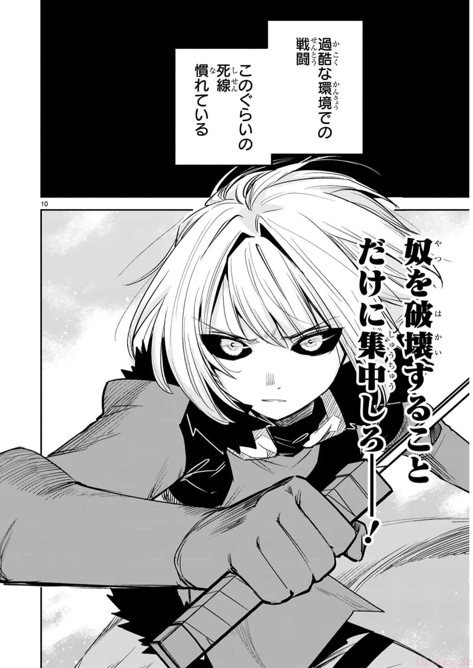 魔剣使いの元少年兵は、元敵幹部のお姉さんと一緒に生きたい 第33話 - 11