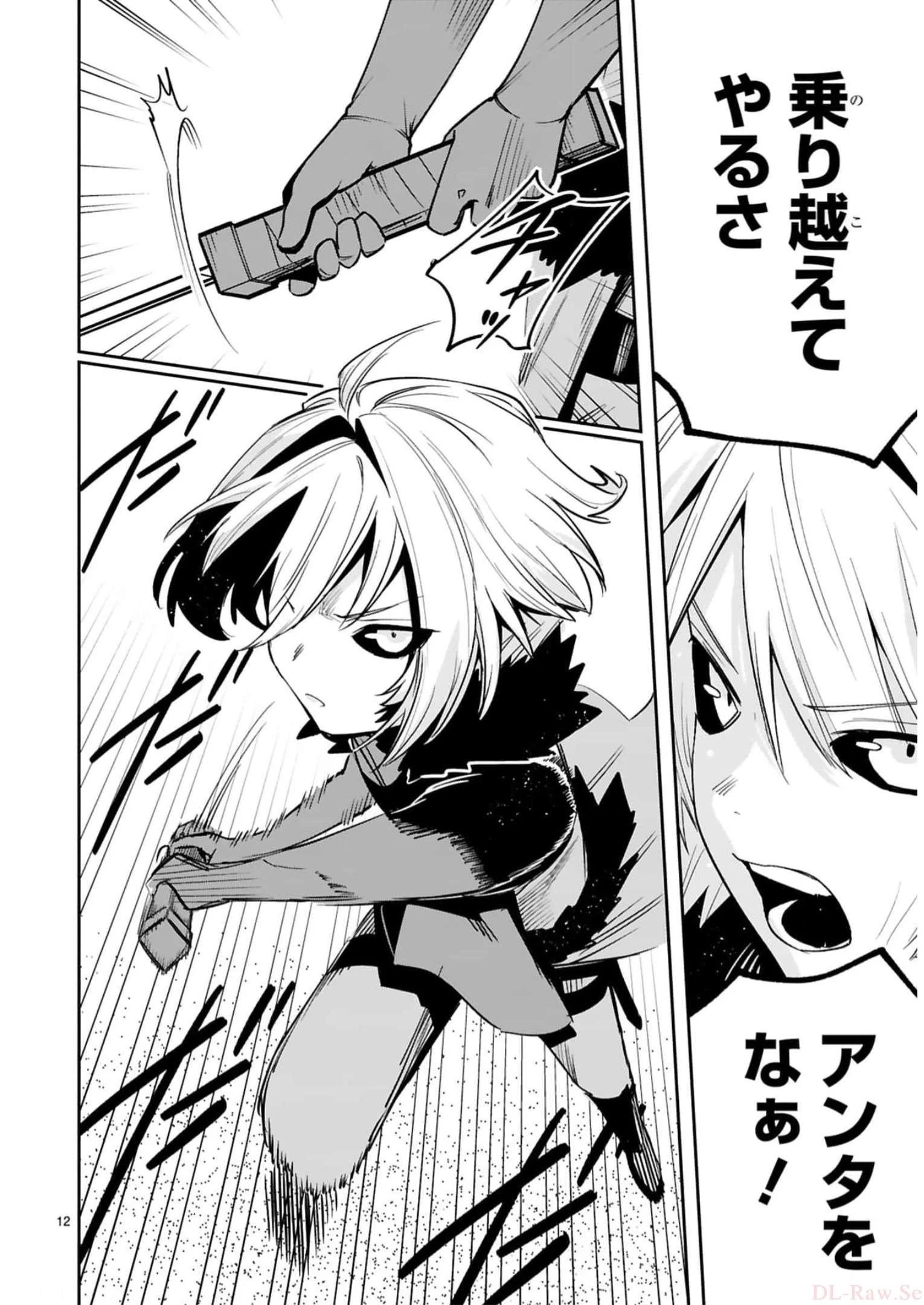 魔剣使いの元少年兵は、元敵幹部のお姉さんと一緒に生きたい 第33話 - 13