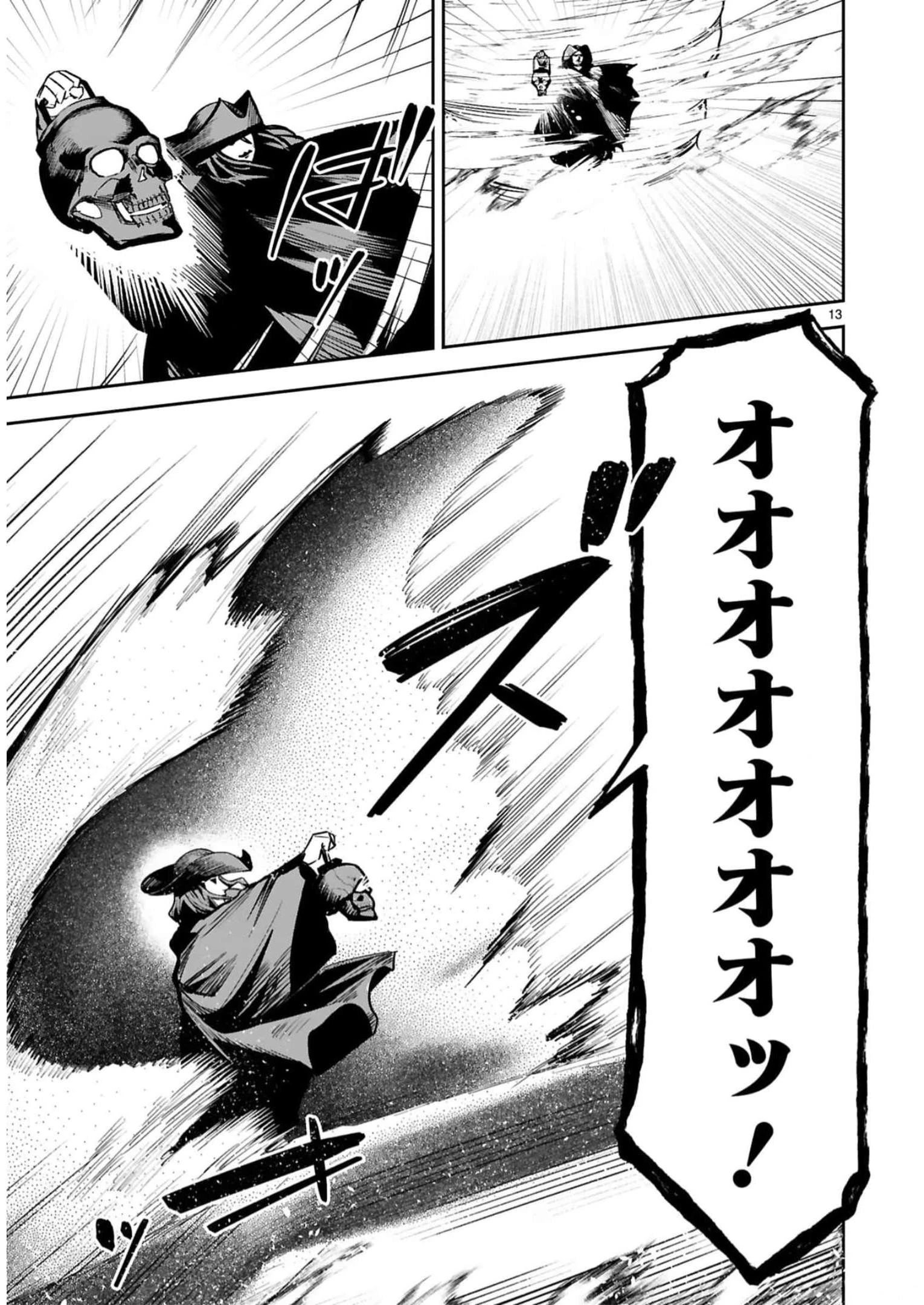 魔剣使いの元少年兵は、元敵幹部のお姉さんと一緒に生きたい 第33話 - 14