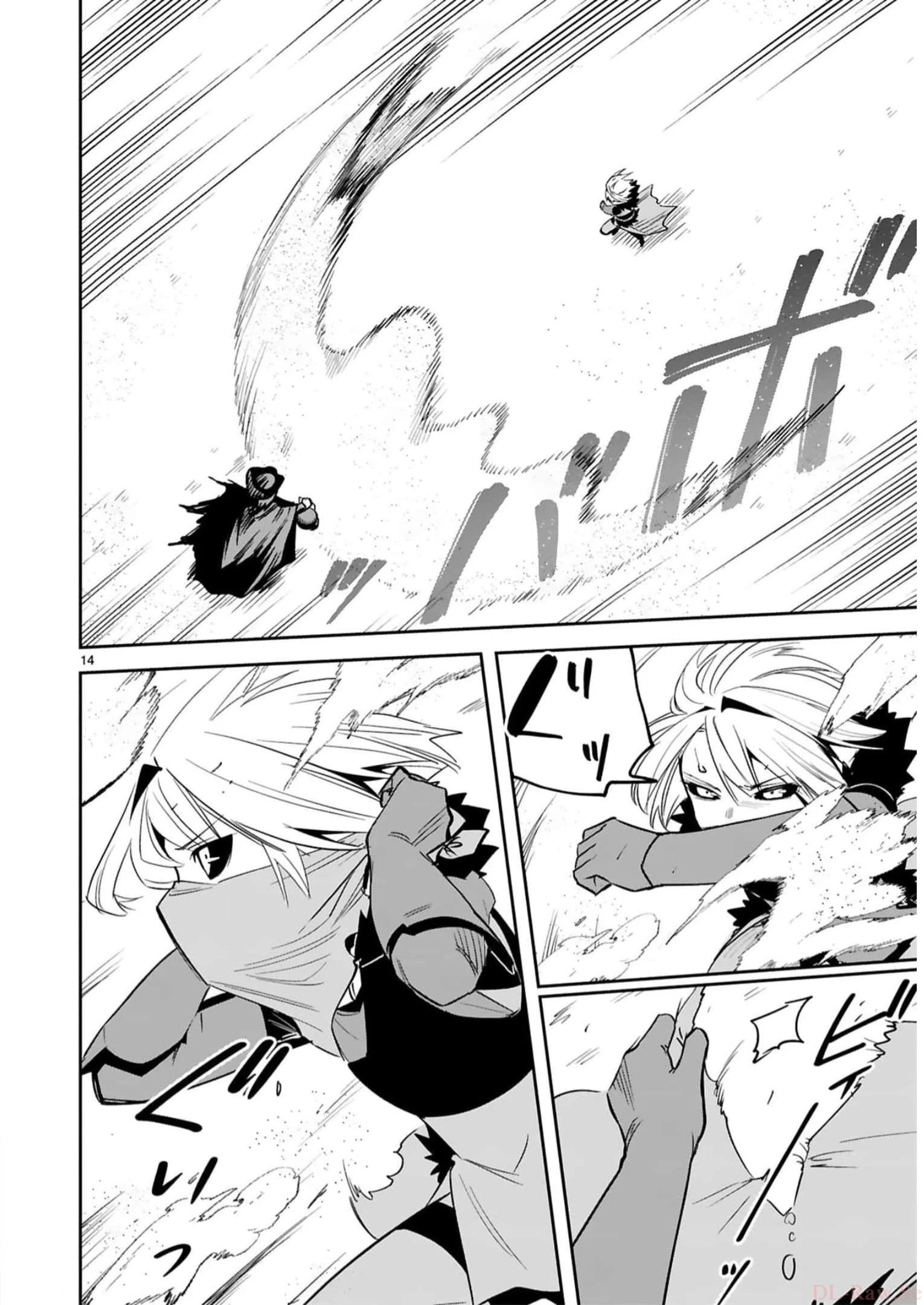 魔剣使いの元少年兵は、元敵幹部のお姉さんと一緒に生きたい 第33話 - 15