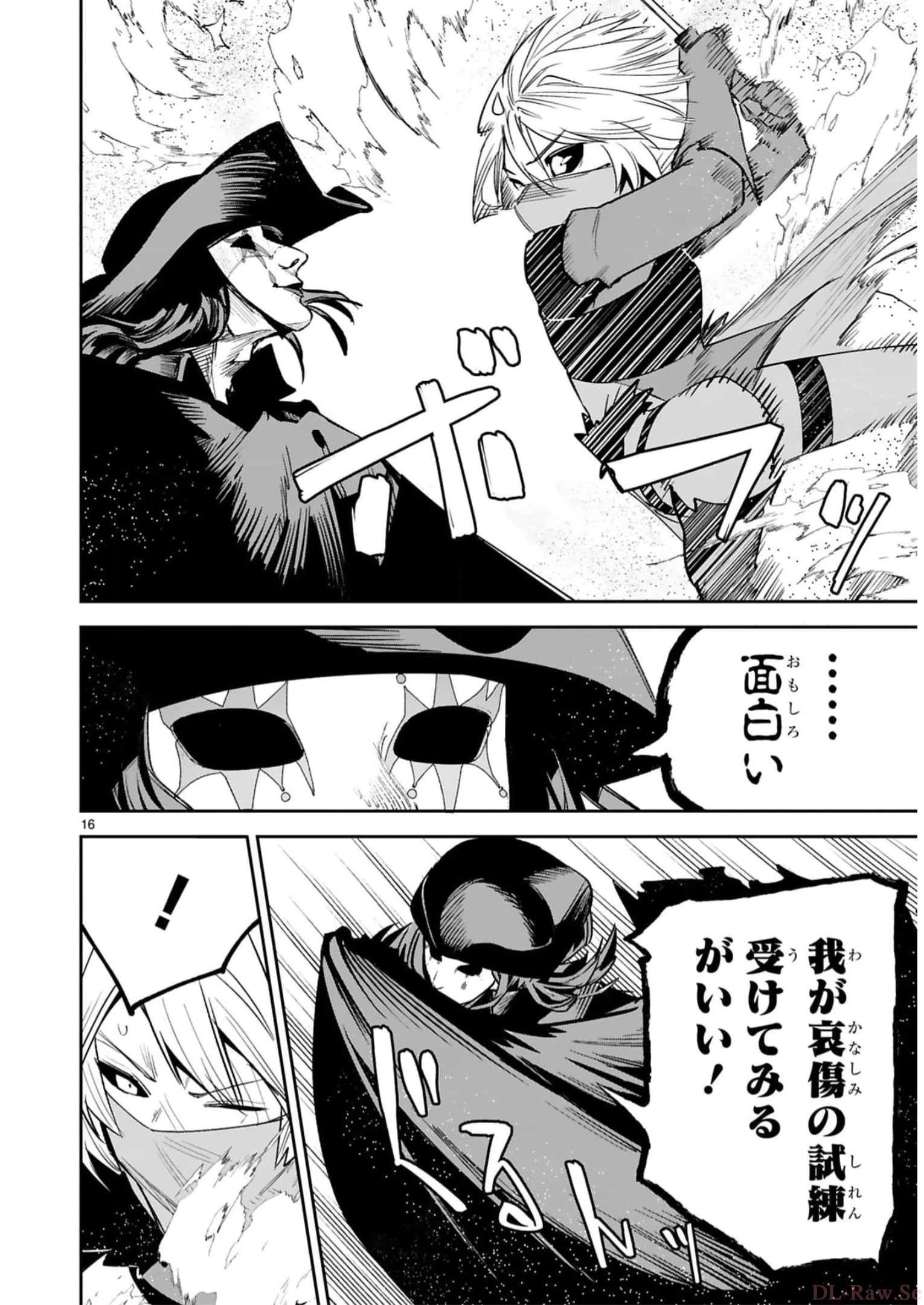 魔剣使いの元少年兵は、元敵幹部のお姉さんと一緒に生きたい 第33話 - 17