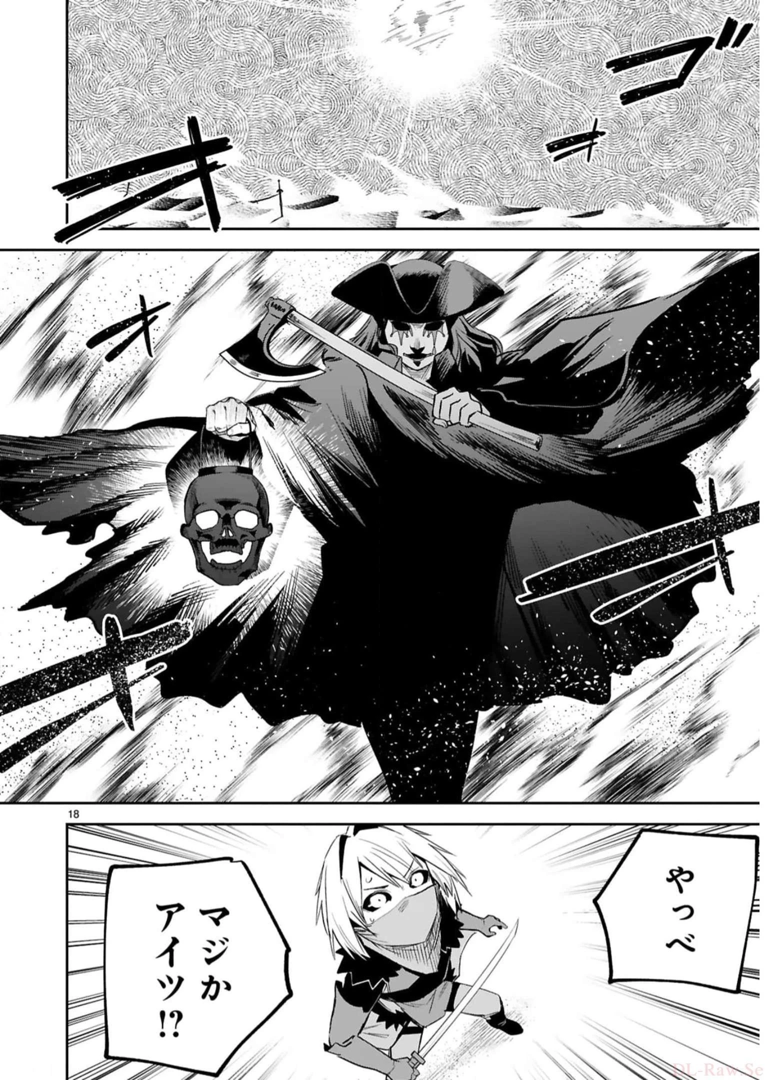 魔剣使いの元少年兵は、元敵幹部のお姉さんと一緒に生きたい 第33話 - 19