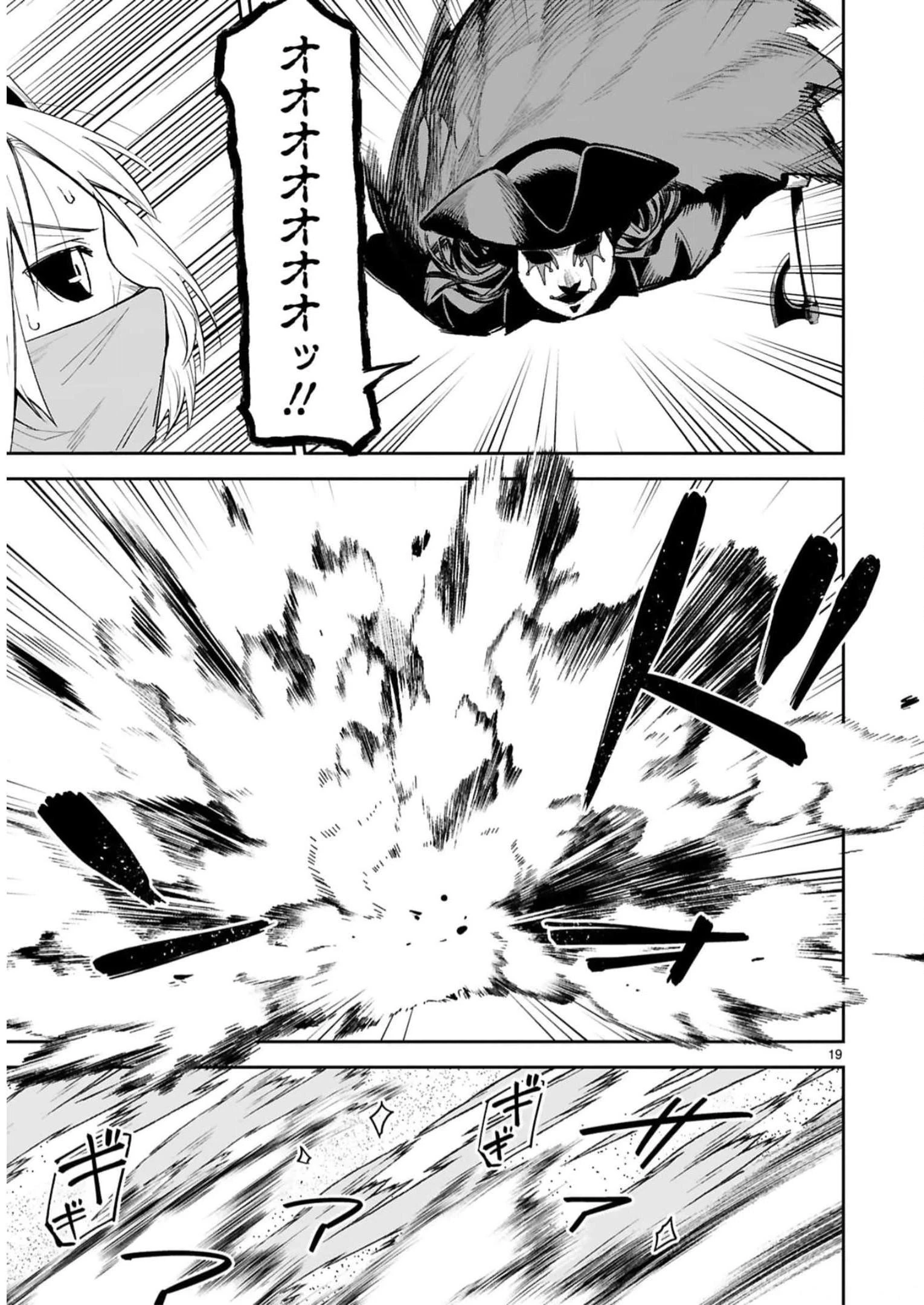 魔剣使いの元少年兵は、元敵幹部のお姉さんと一緒に生きたい 第33話 - 20