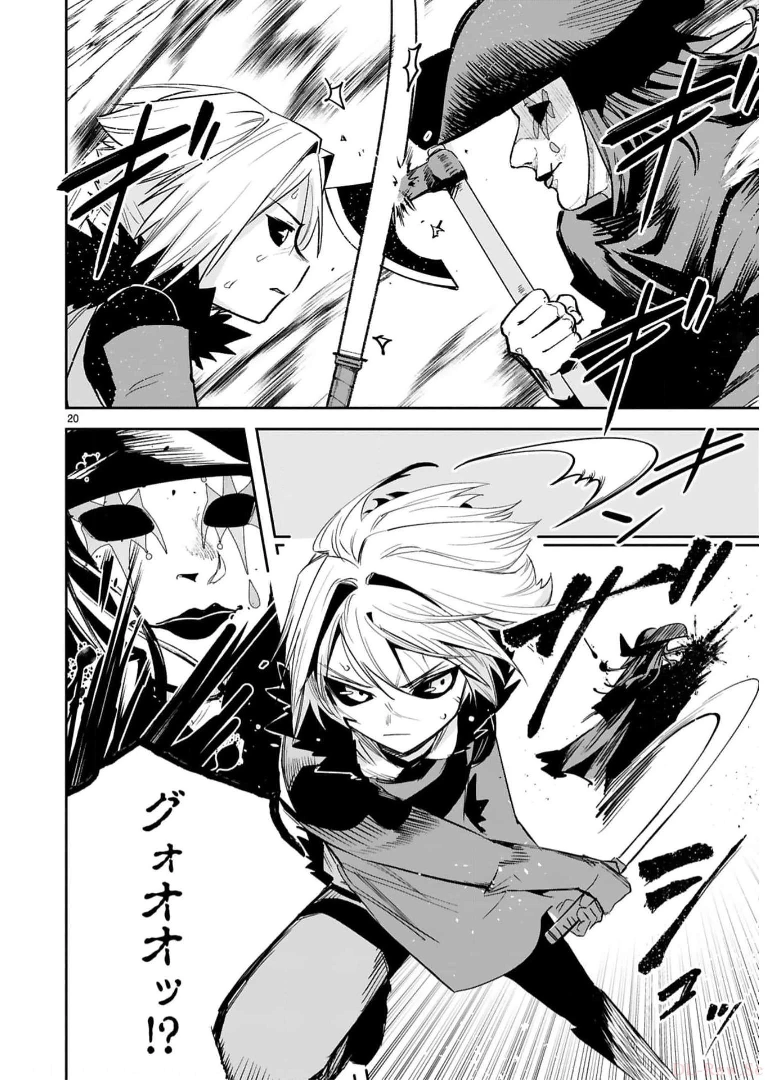 魔剣使いの元少年兵は、元敵幹部のお姉さんと一緒に生きたい 第33話 - 21