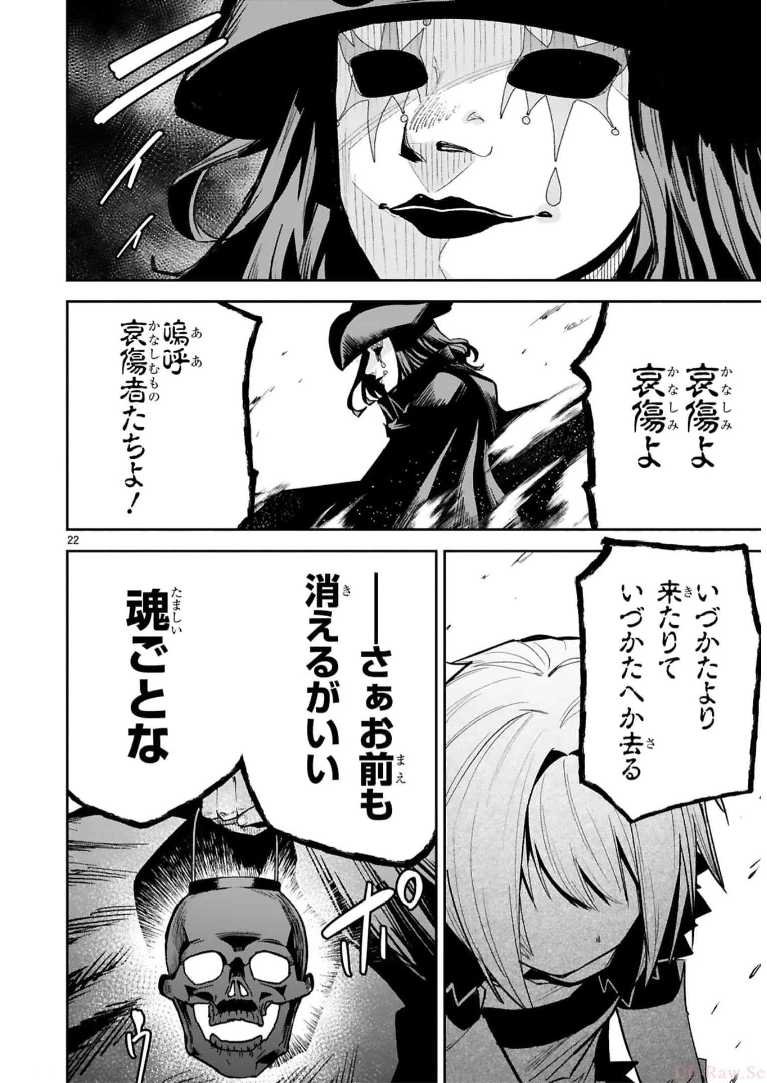 魔剣使いの元少年兵は、元敵幹部のお姉さんと一緒に生きたい 第33話 - 23