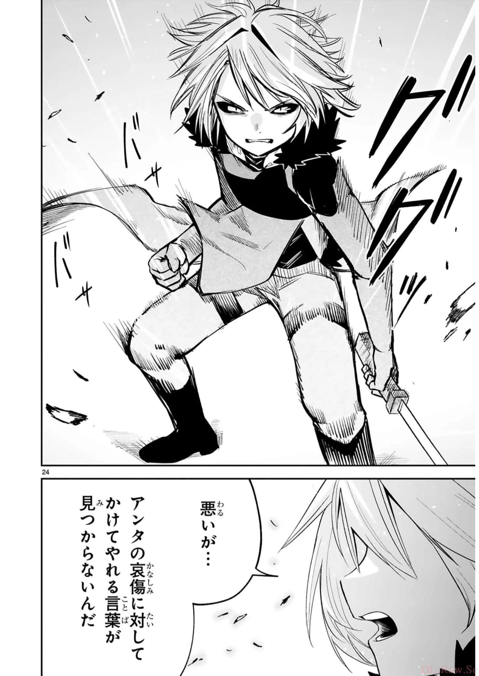 魔剣使いの元少年兵は、元敵幹部のお姉さんと一緒に生きたい 第33話 - 25
