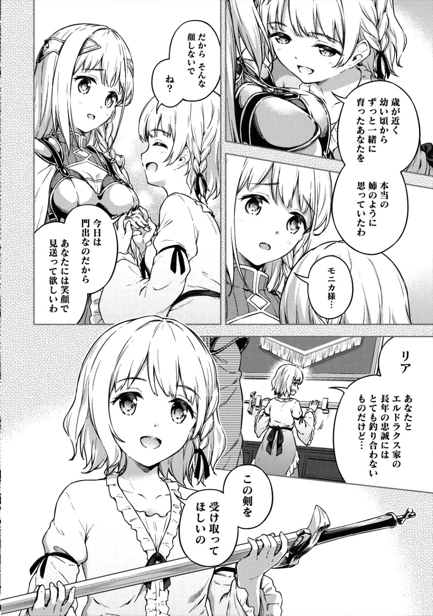 僕の部屋がダンジョンの休憩所になってしまった件 第16話 - 2
