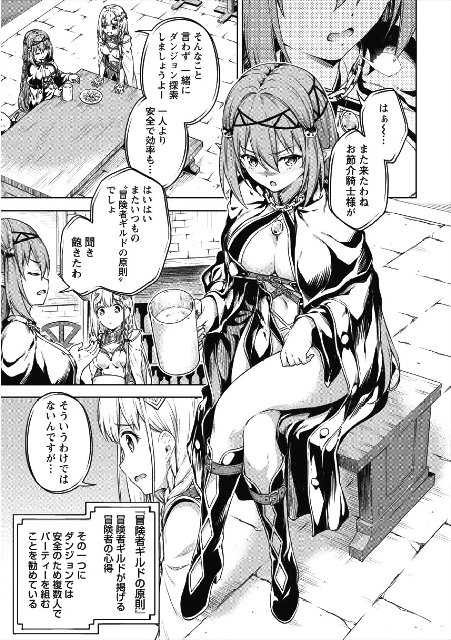 僕の部屋がダンジョンの休憩所になってしまった件 第17話 - 3