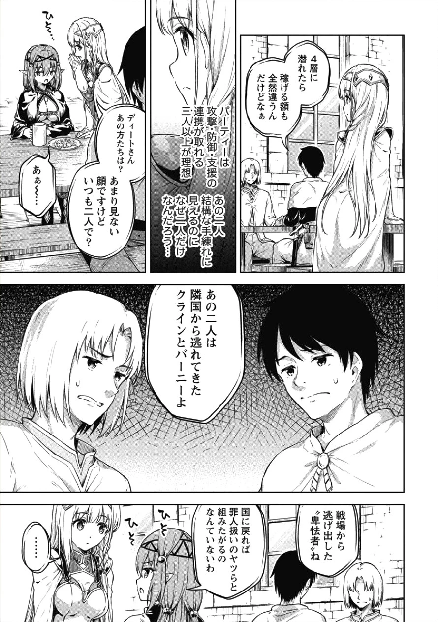 僕の部屋がダンジョンの休憩所になってしまった件 第17話 - 5