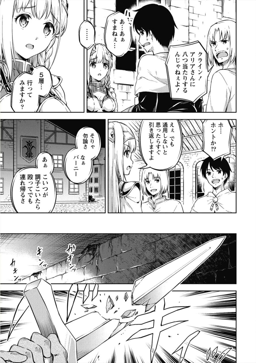 僕の部屋がダンジョンの休憩所になってしまった件 第17話 - 13