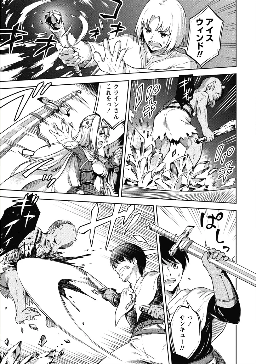 僕の部屋がダンジョンの休憩所になってしまった件 第17話 - 15