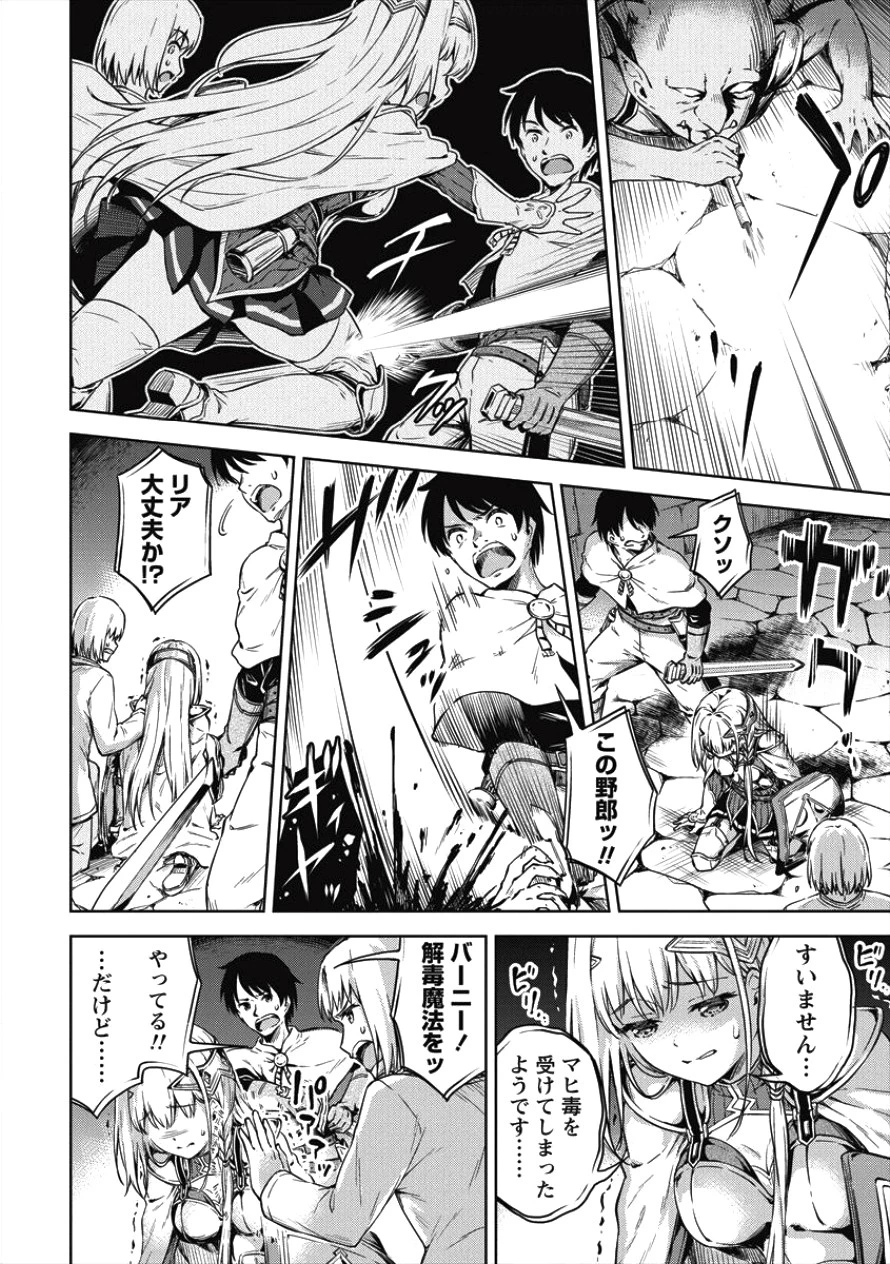 僕の部屋がダンジョンの休憩所になってしまった件 第17話 - 18