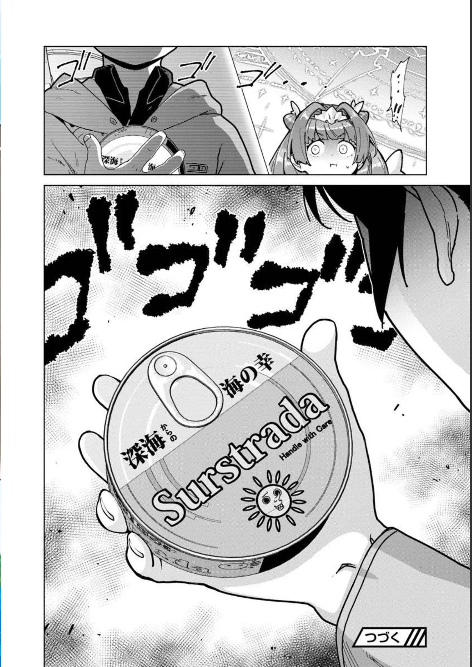 モブから始まる探索英雄譚 第16話 - 20