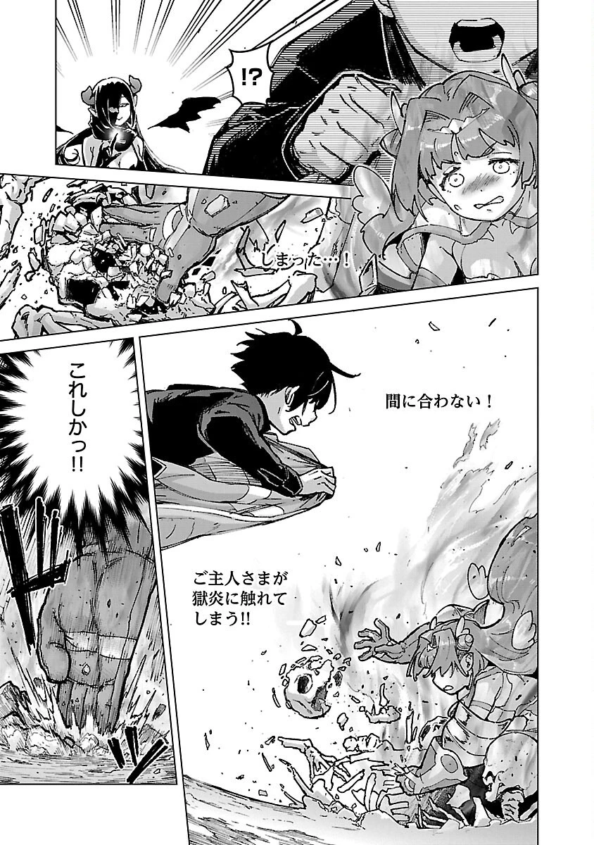 モブから始まる探索英雄譚 第19話 - 7