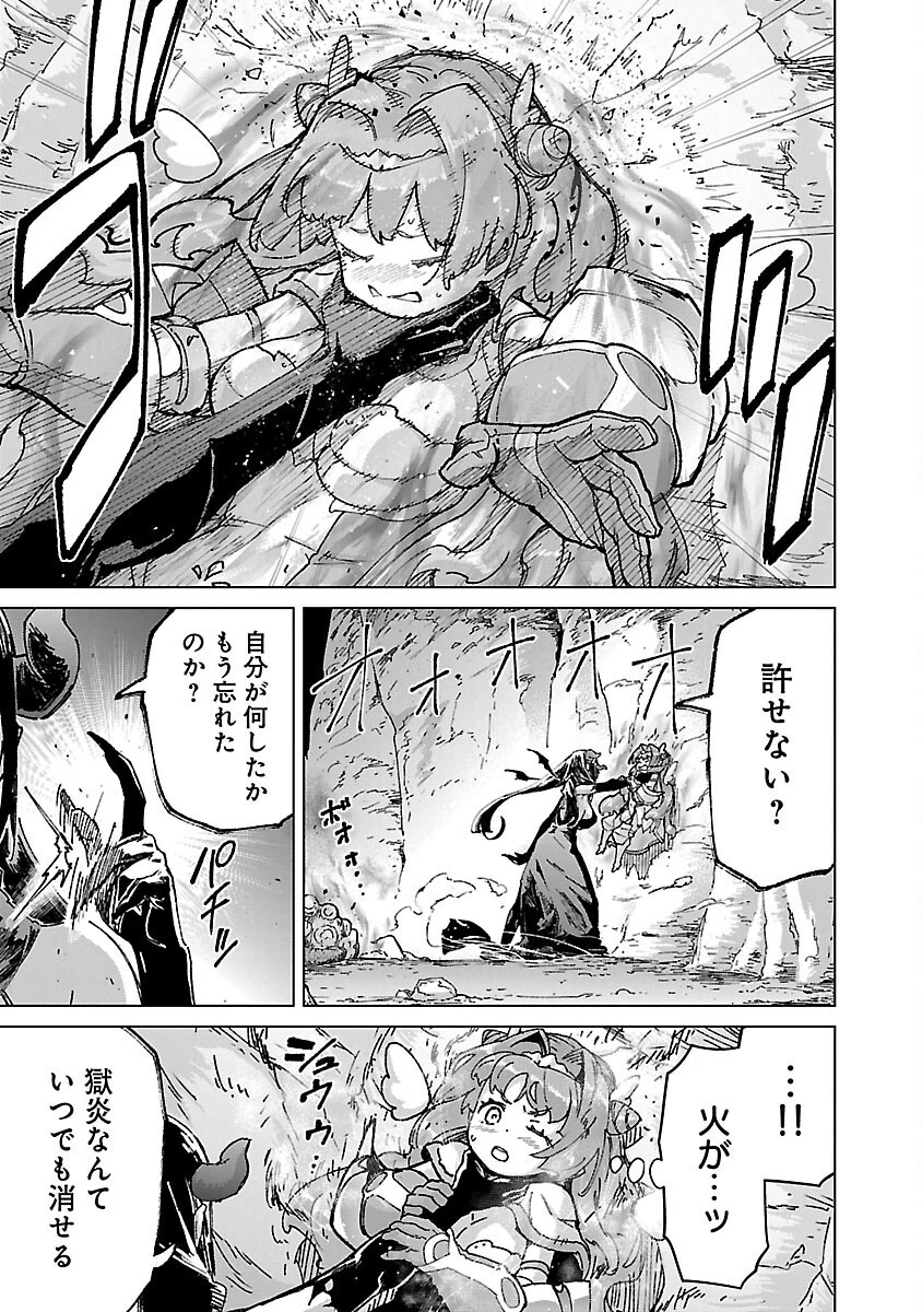 モブから始まる探索英雄譚 第19話 - 19