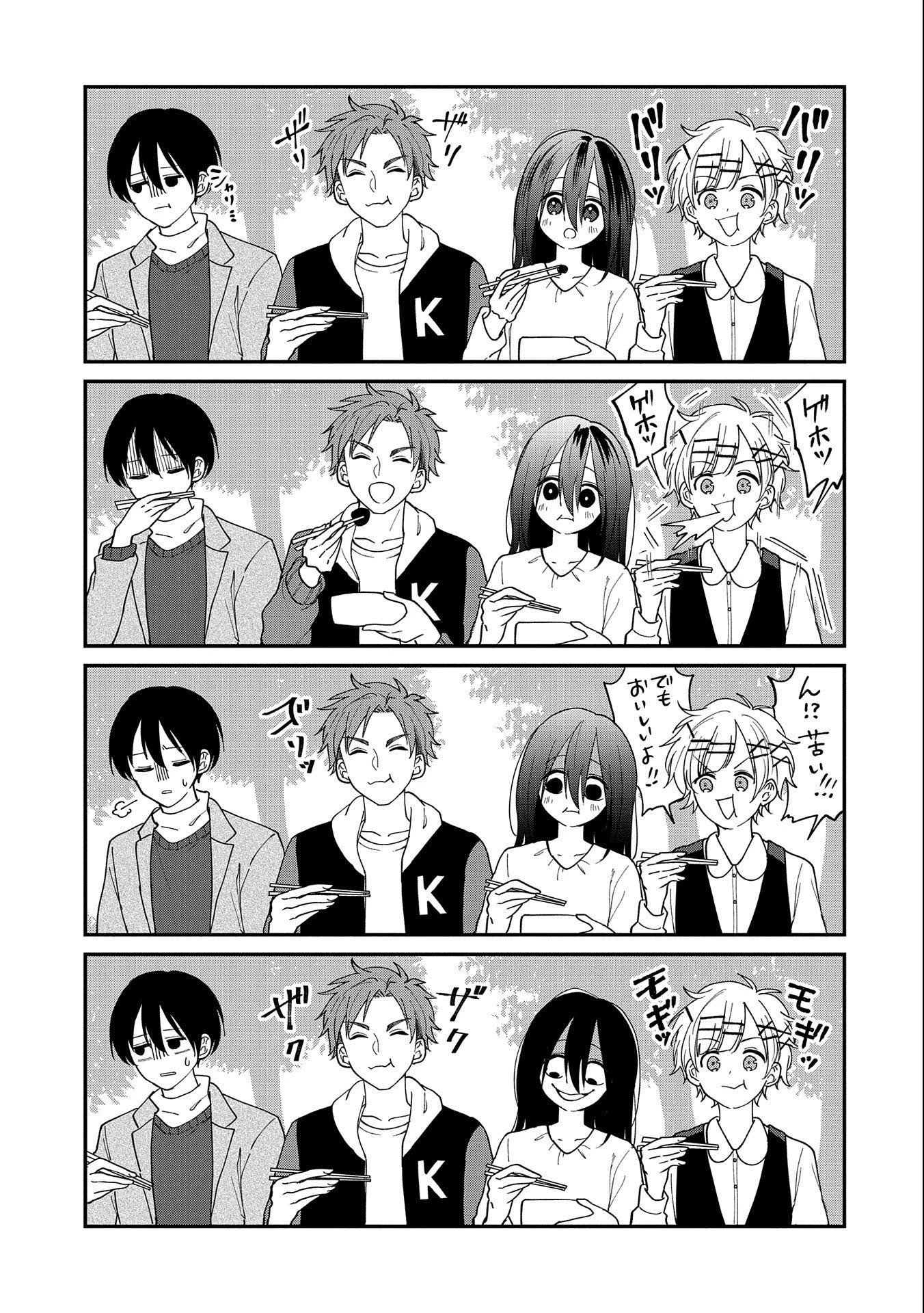 呻子ちゃんは恋してる 第15話 - 5