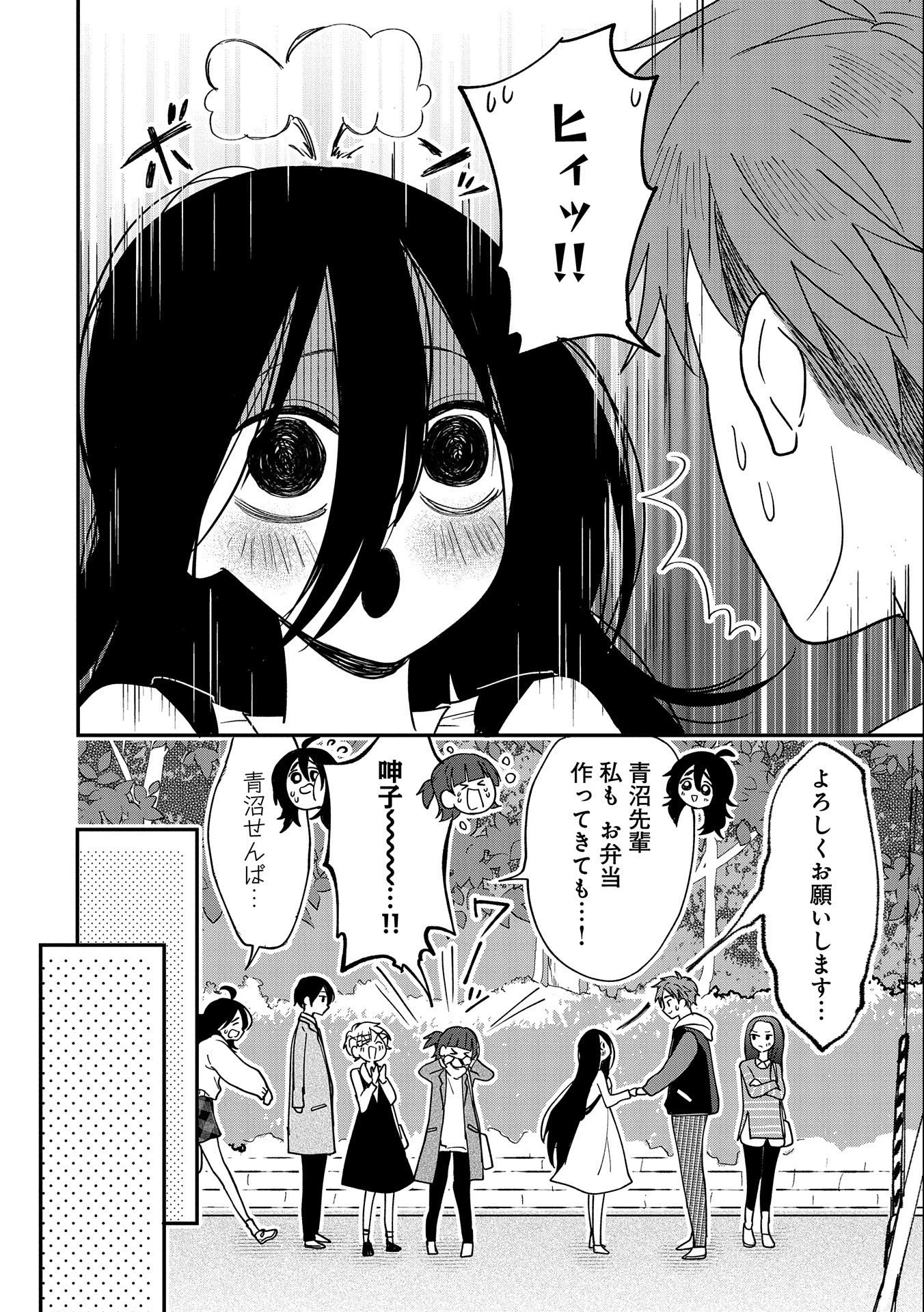 呻子ちゃんは恋してる 第15話 - 22