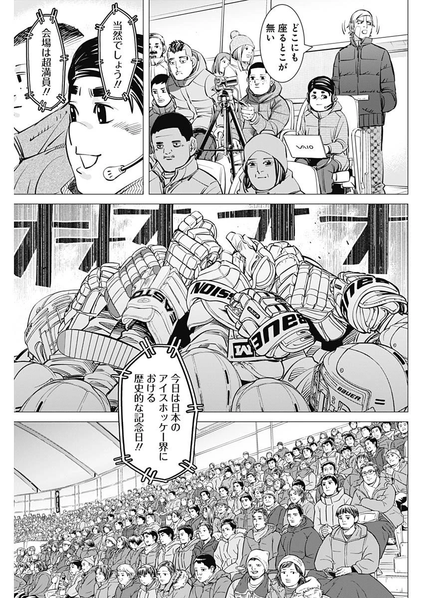 落とし堕とされ推し押され 第9話 - 5