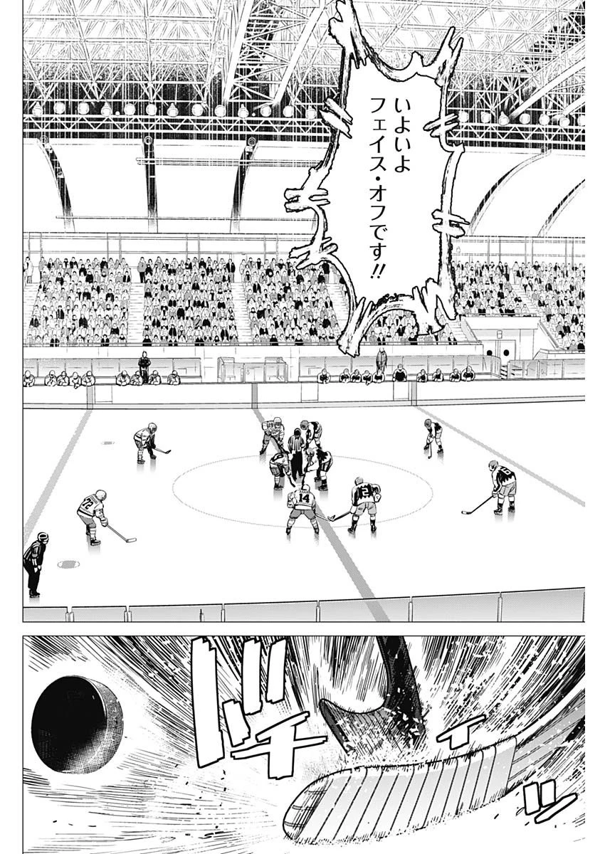 落とし堕とされ推し押され 第9話 - 8