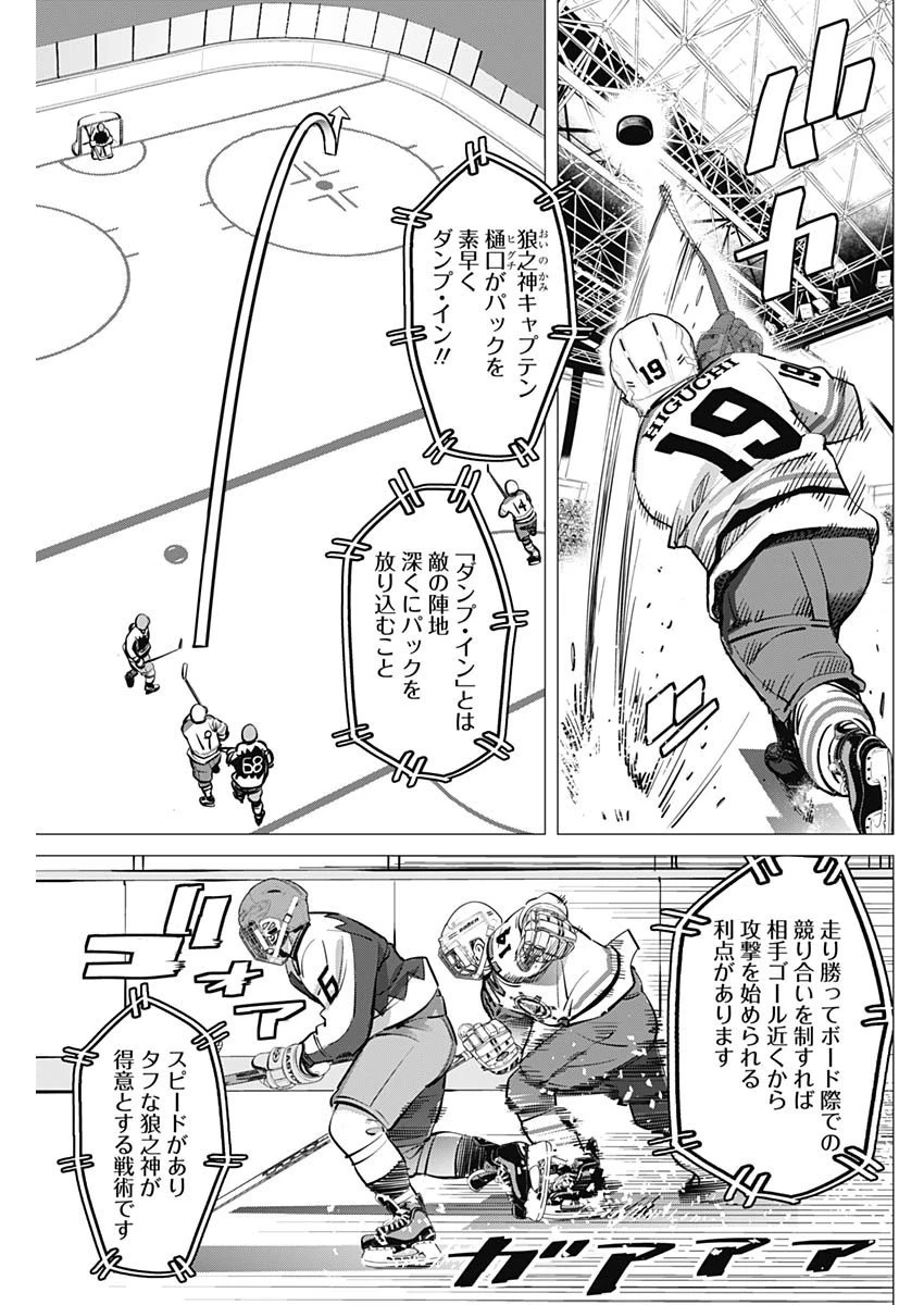 落とし堕とされ推し押され 第9話 - 9