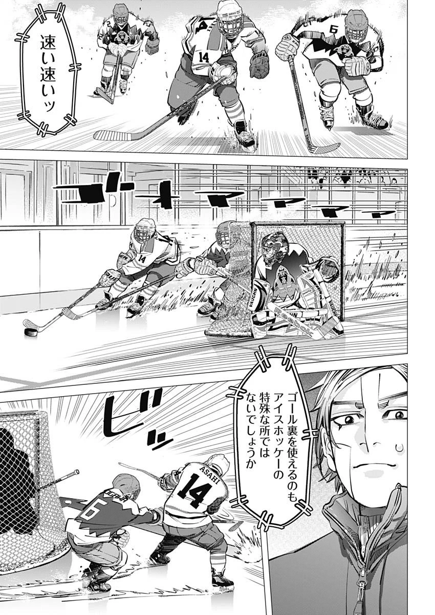 落とし堕とされ推し押され 第9話 - 10