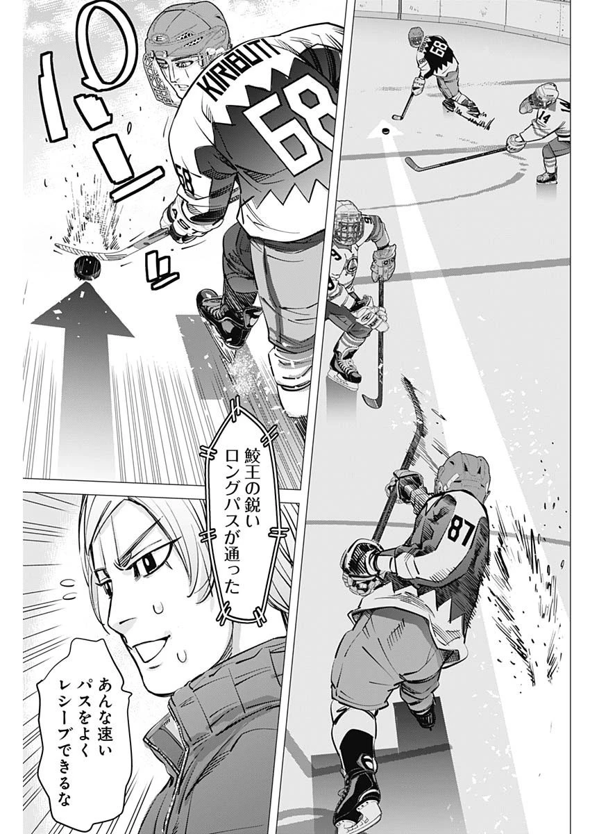 落とし堕とされ推し押され 第9話 - 13