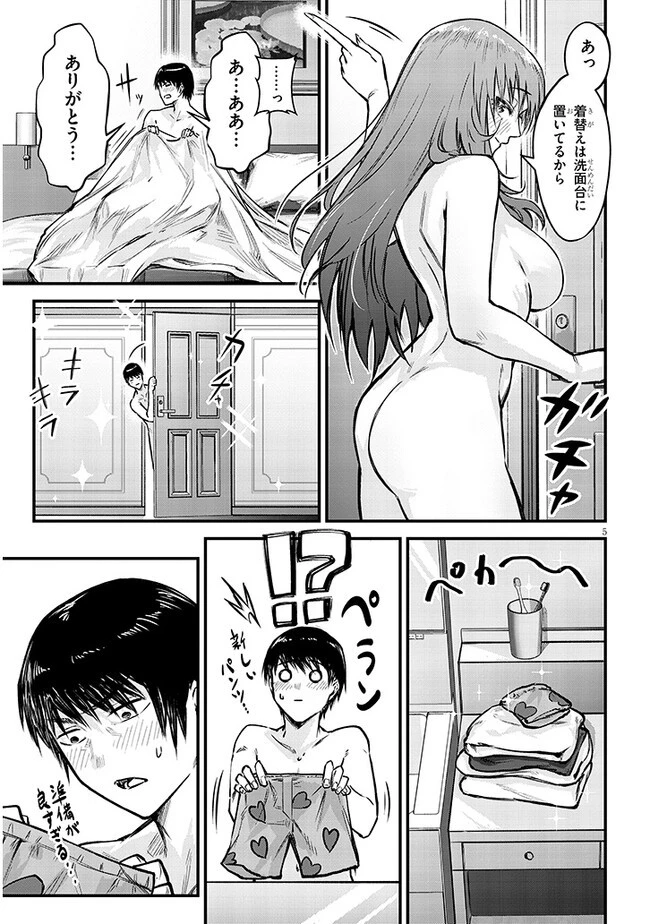 落とし堕とされ推し押され 第10話 - 5