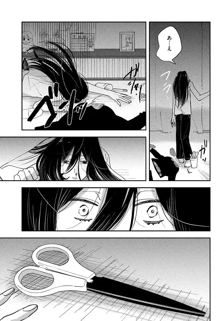 推しが死んだのでタイムリープして生存ルート確保します！ 第1.3話 - 11