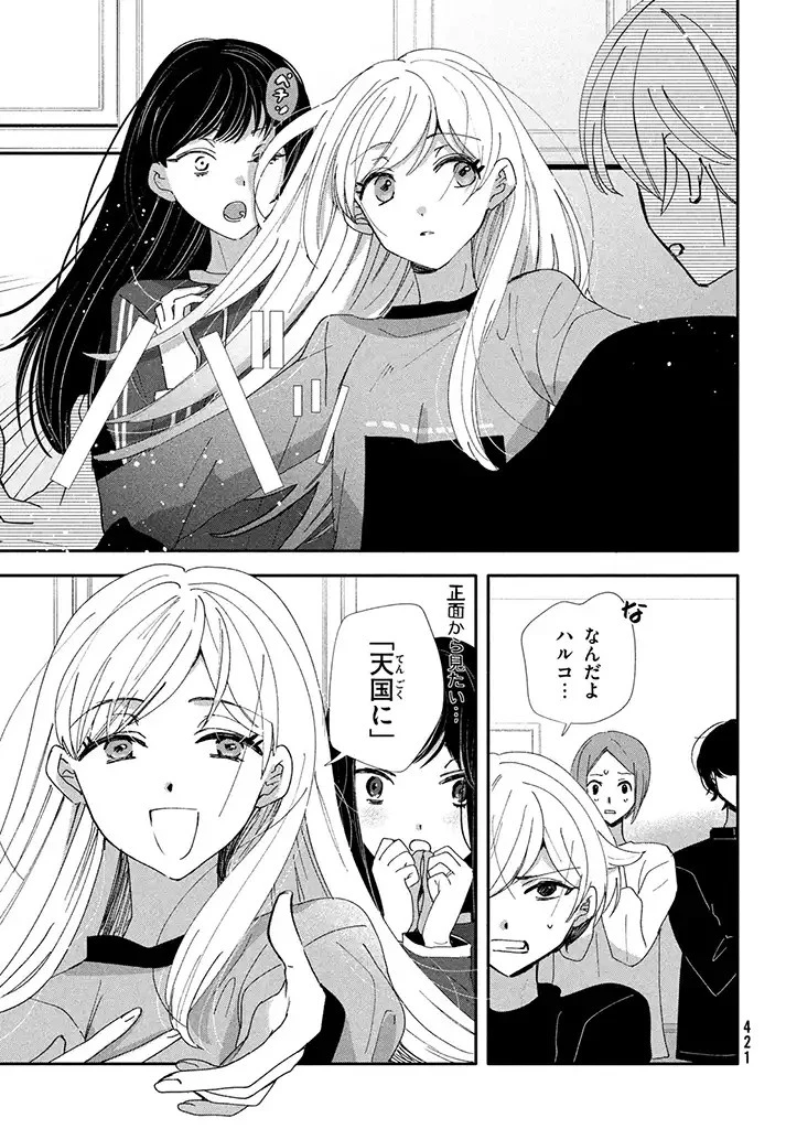 推しが死んだのでタイムリープして生存ルート確保します！ 第5話 - 5