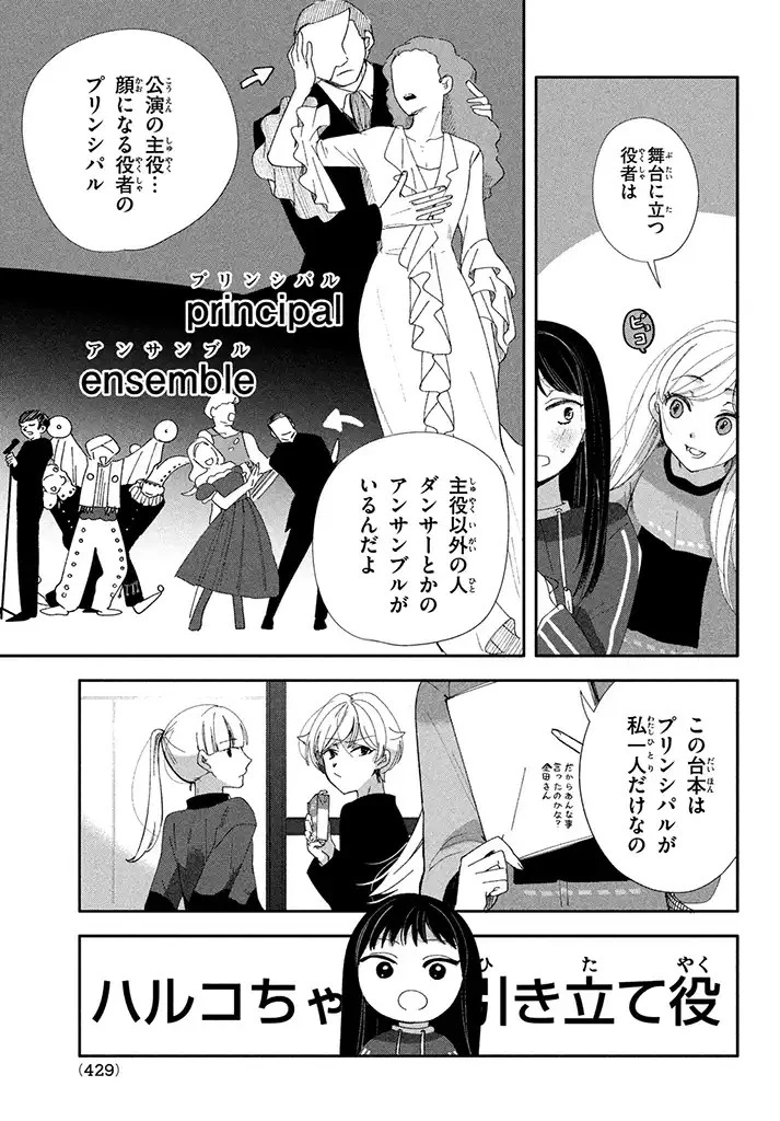 推しが死んだのでタイムリープして生存ルート確保します！ 第5話 - 13
