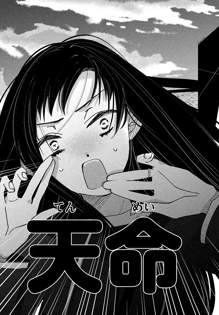 推しが死んだのでタイムリープして生存ルート確保します！ 第5話 - 17