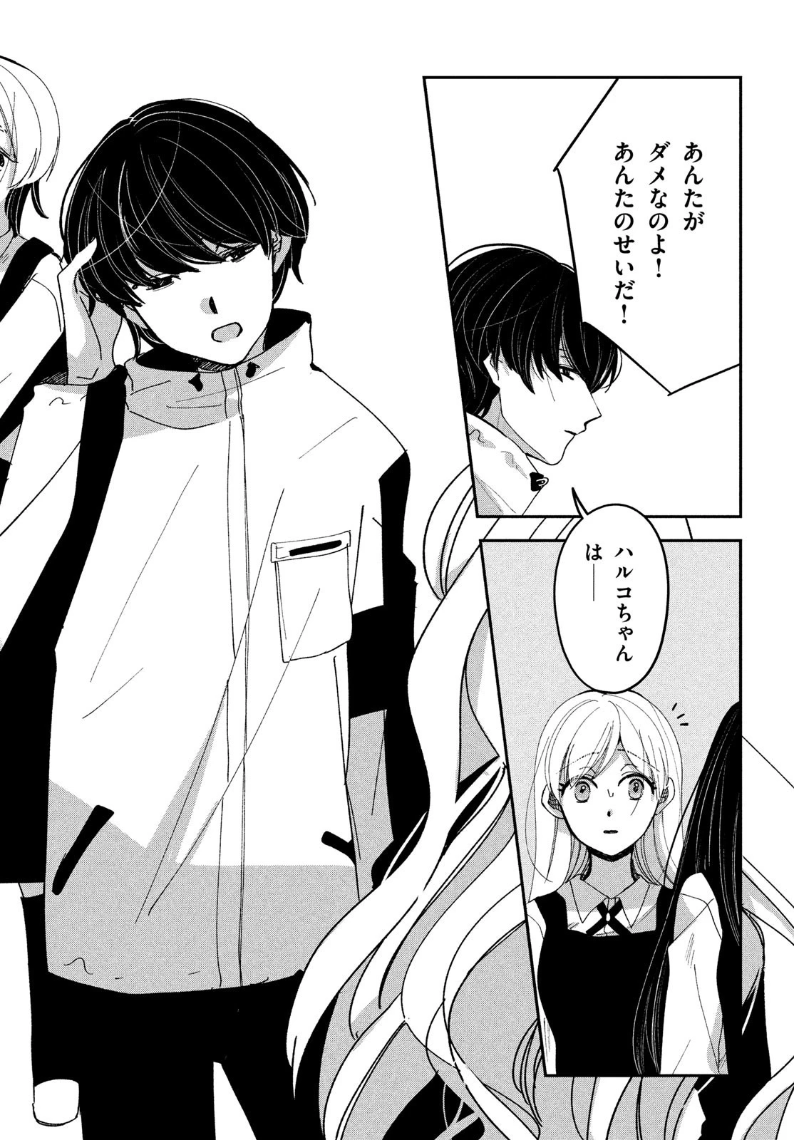 推しが死んだのでタイムリープして生存ルート確保します！ 第14話 - 8