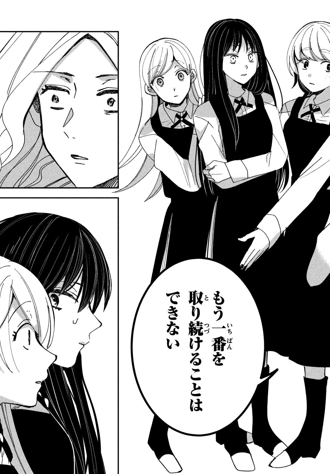 推しが死んだのでタイムリープして生存ルート確保します！ 第14話 - 9