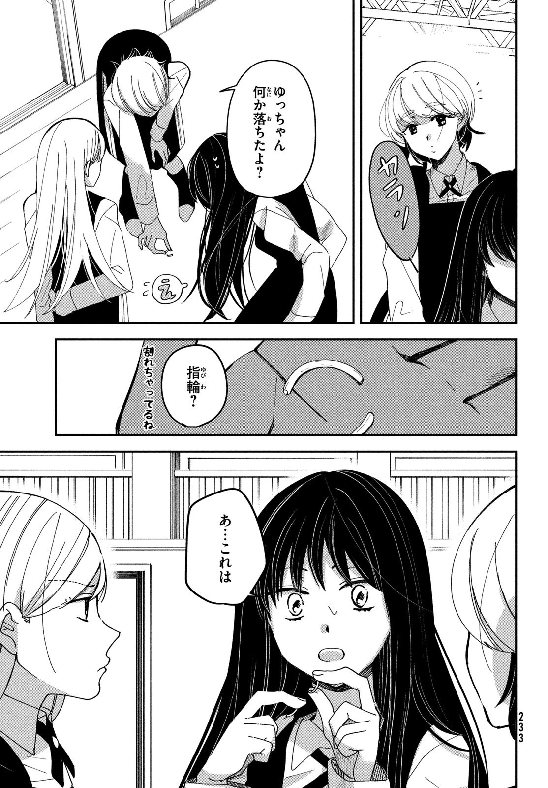 推しが死んだのでタイムリープして生存ルート確保します！ 第14話 - 21