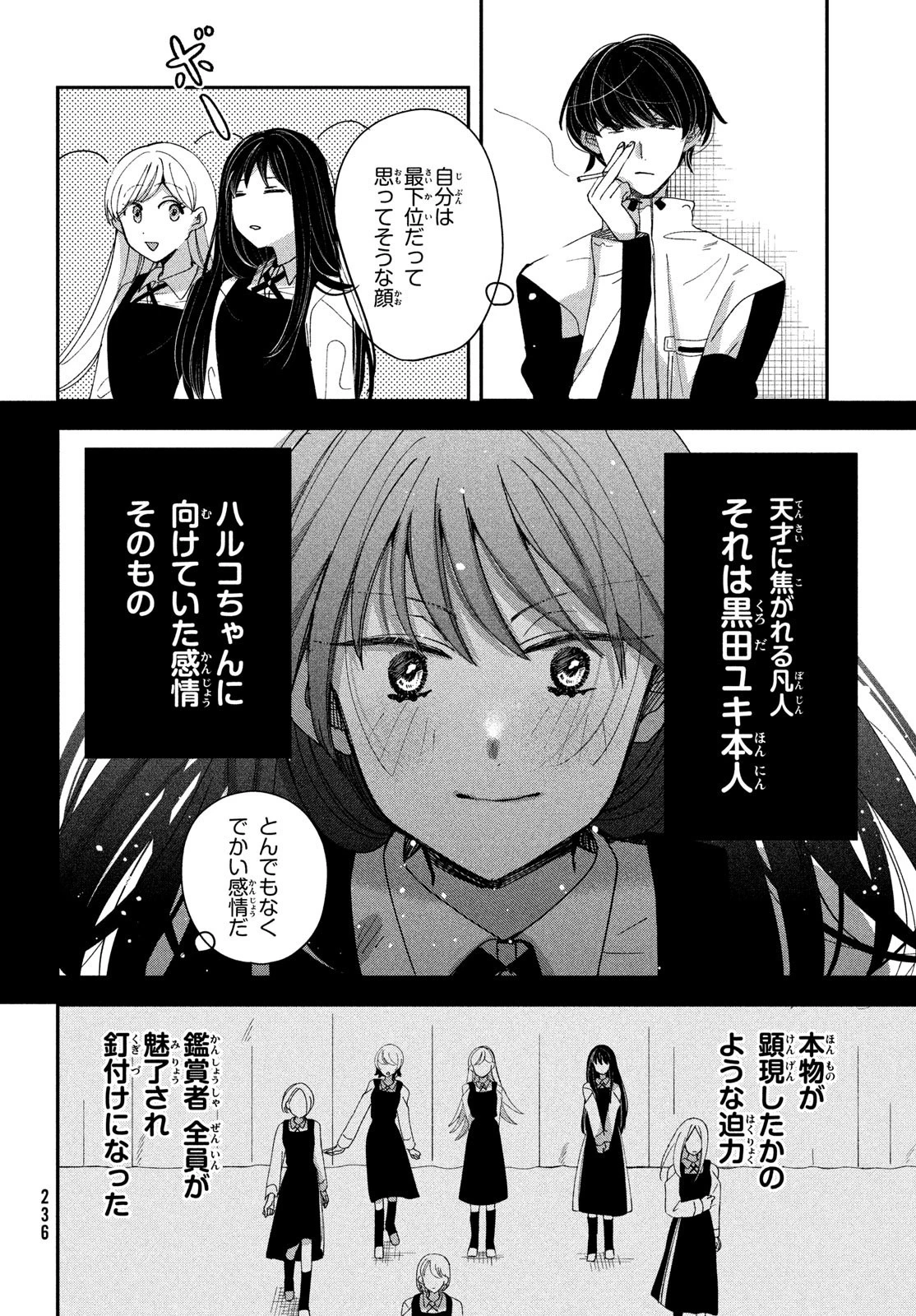 推しが死んだのでタイムリープして生存ルート確保します！ 第14話 - 24