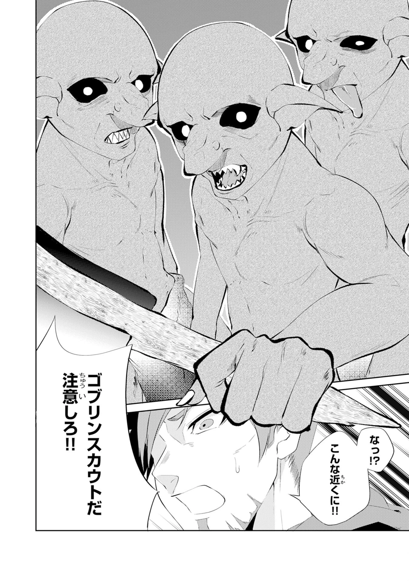 才能なしと言われたおっさんテイマーは、愛娘と共に無双する！～拾った娘が有能すぎて冒険者にスカウトされたけど、心配なのでついて行きます～ 第2話 - 24