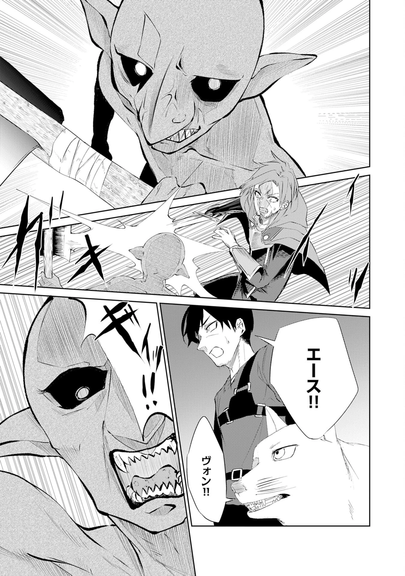 才能なしと言われたおっさんテイマーは、愛娘と共に無双する！～拾った娘が有能すぎて冒険者にスカウトされたけど、心配なのでついて行きます～ 第2話 - 25