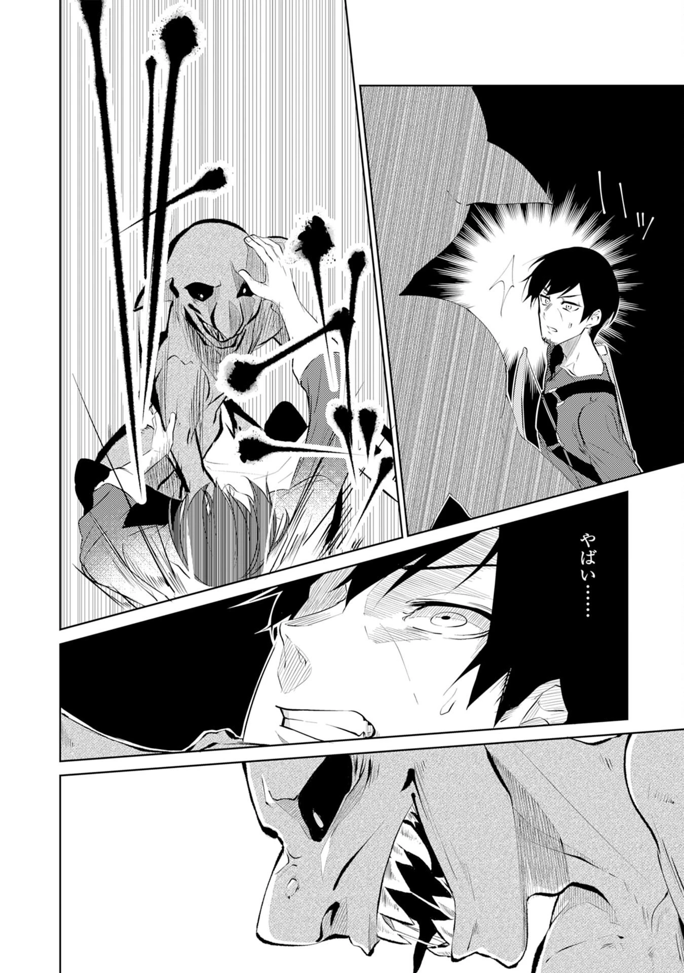 才能なしと言われたおっさんテイマーは、愛娘と共に無双する！～拾った娘が有能すぎて冒険者にスカウトされたけど、心配なのでついて行きます～ 第2話 - 28