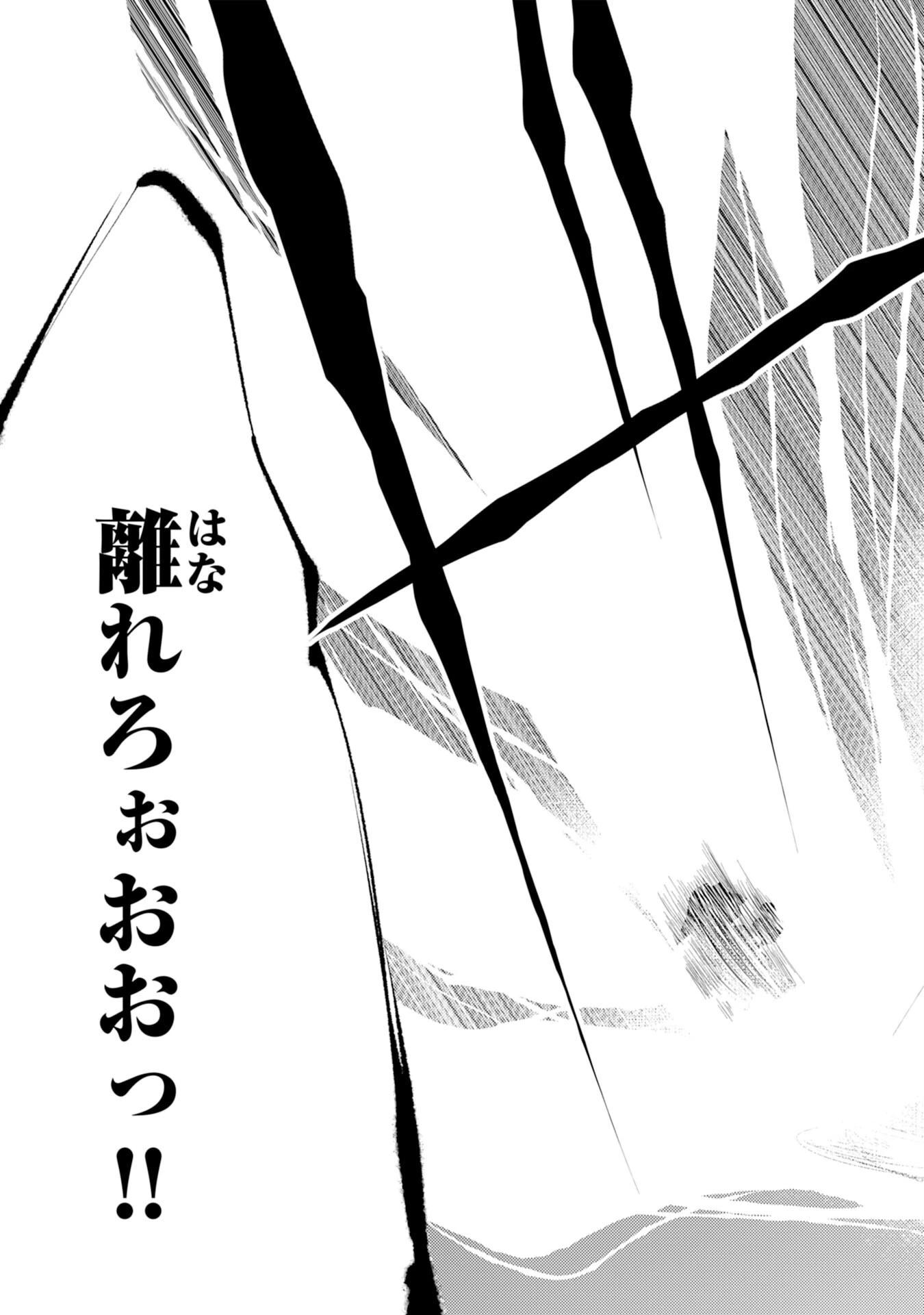 才能なしと言われたおっさんテイマーは、愛娘と共に無双する！～拾った娘が有能すぎて冒険者にスカウトされたけど、心配なのでついて行きます～ 第3話 - 3