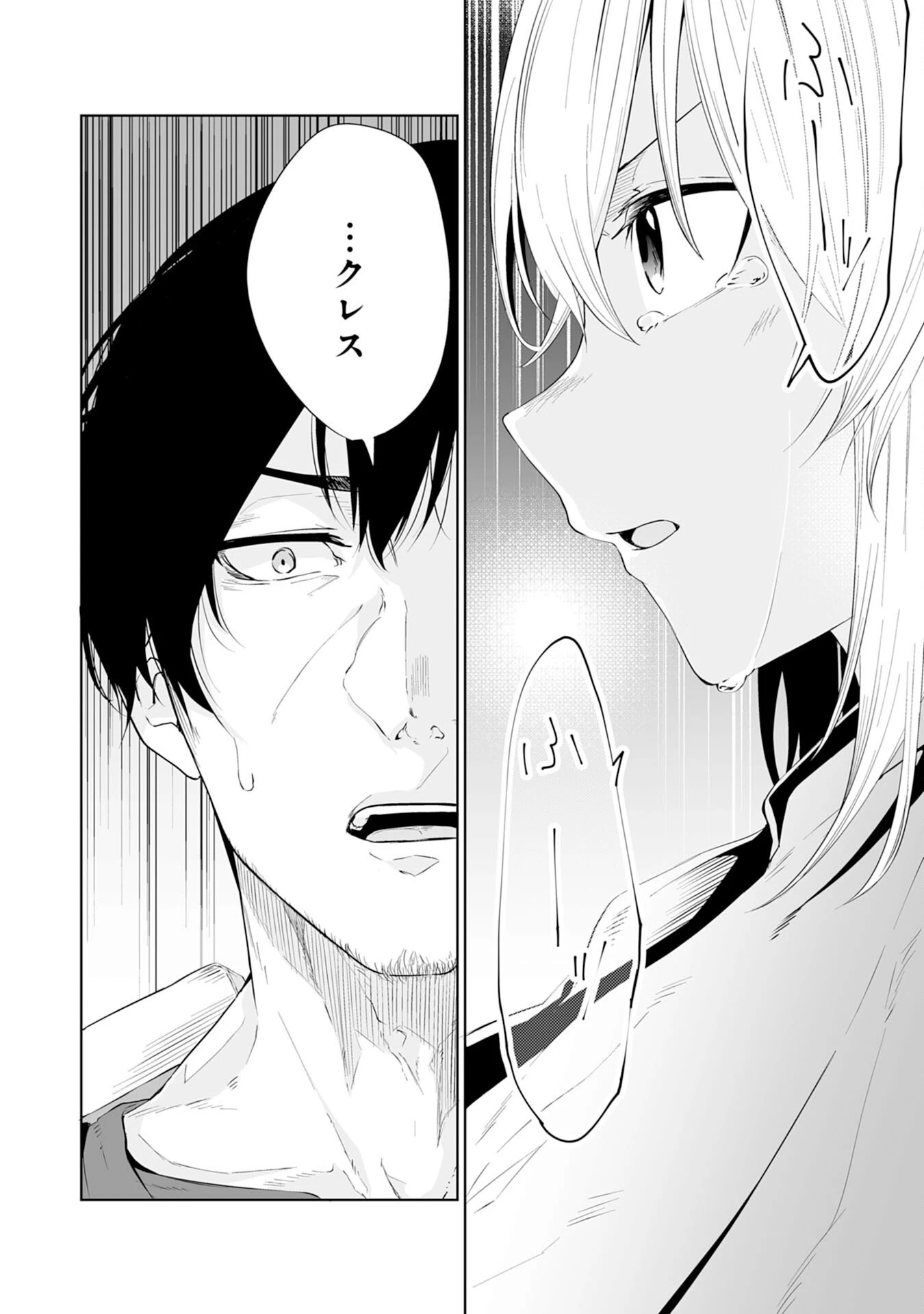 才能なしと言われたおっさんテイマーは、愛娘と共に無双する！～拾った娘が有能すぎて冒険者にスカウトされたけど、心配なのでついて行きます～ 第3話 - 4