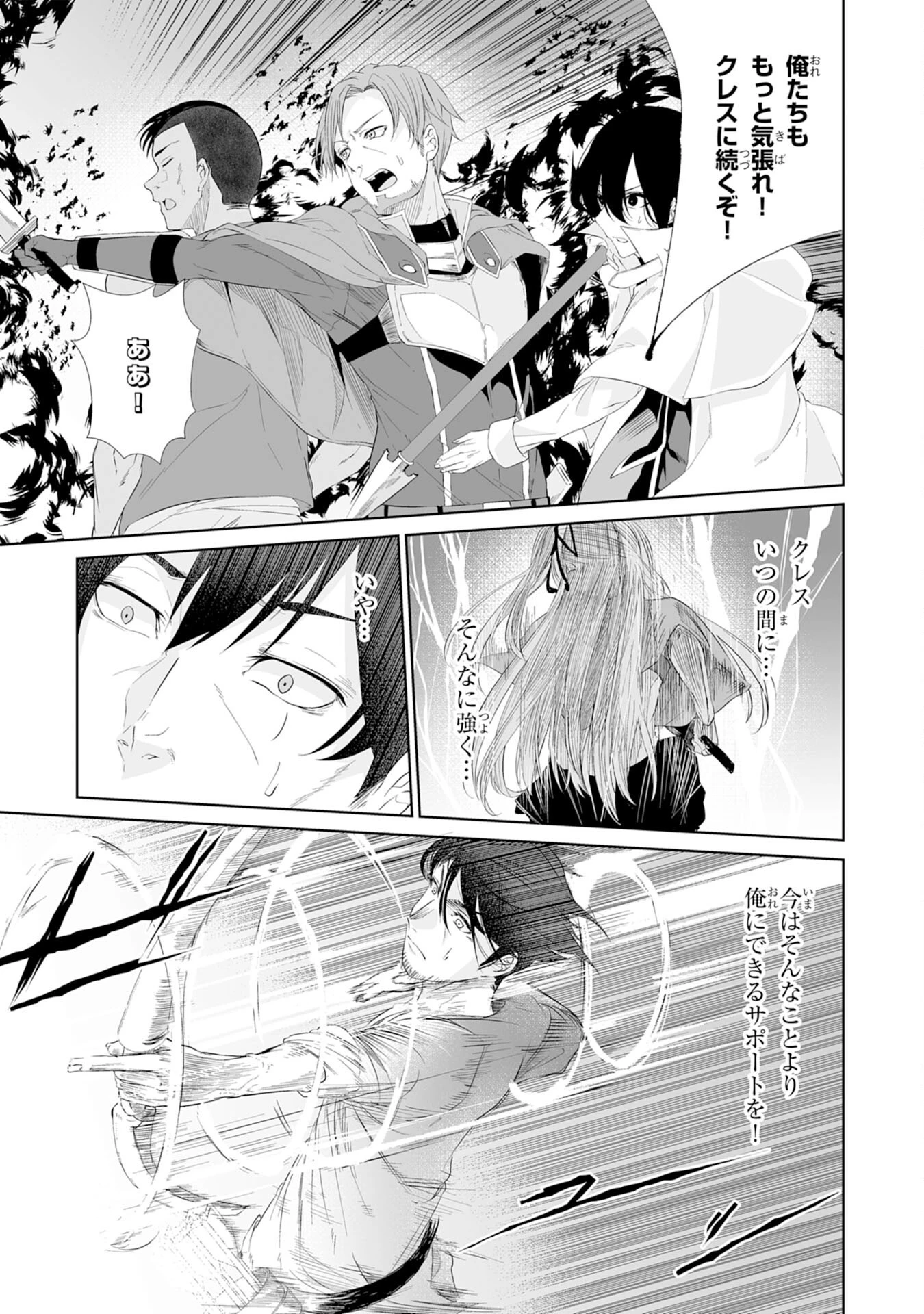 才能なしと言われたおっさんテイマーは、愛娘と共に無双する！～拾った娘が有能すぎて冒険者にスカウトされたけど、心配なのでついて行きます～ 第3話 - 5