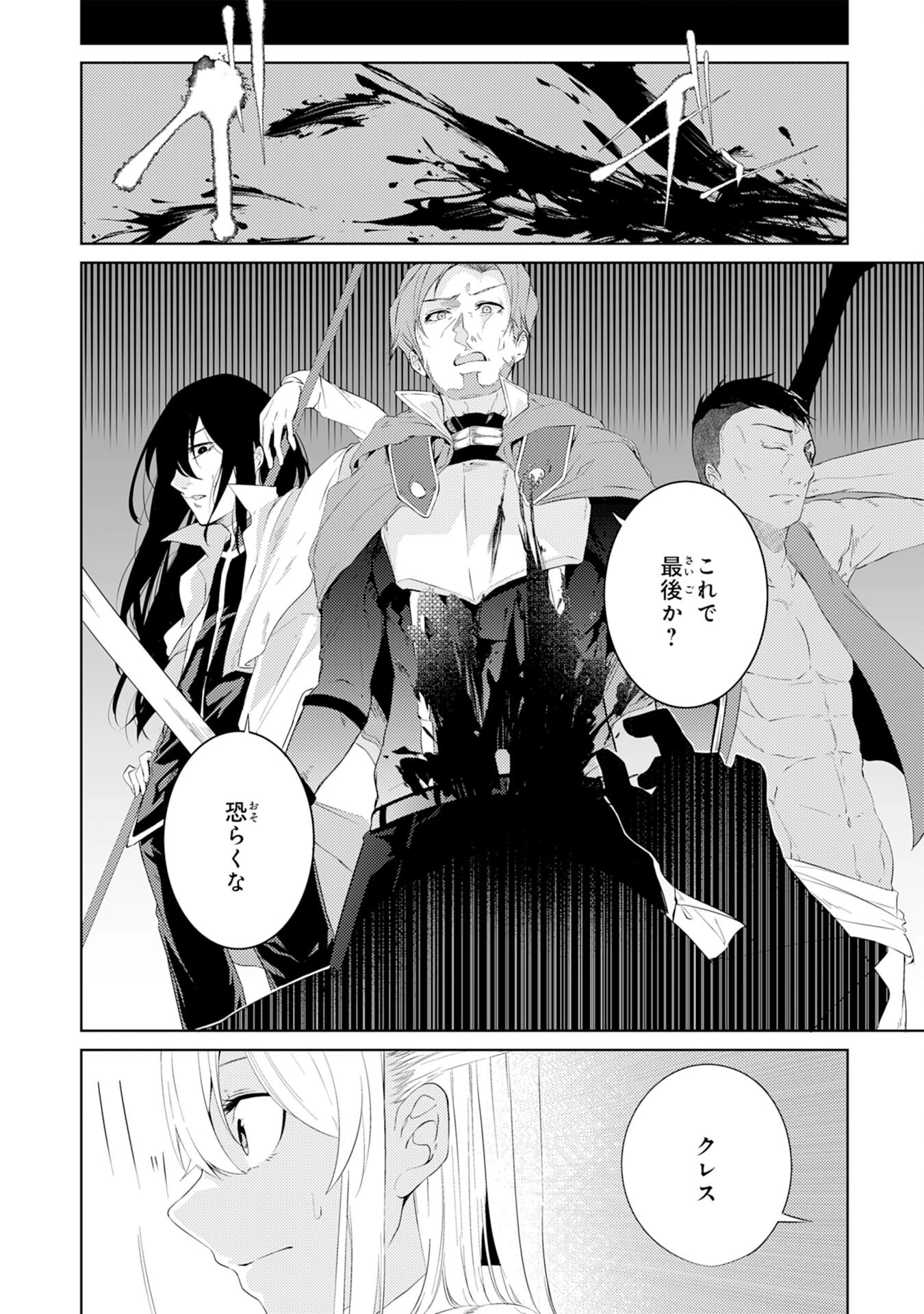 才能なしと言われたおっさんテイマーは、愛娘と共に無双する！～拾った娘が有能すぎて冒険者にスカウトされたけど、心配なのでついて行きます～ 第3話 - 6