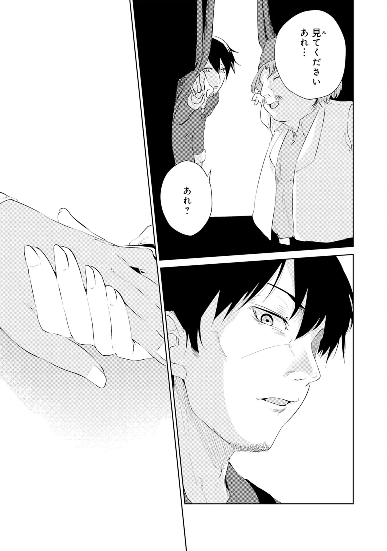 才能なしと言われたおっさんテイマーは、愛娘と共に無双する！～拾った娘が有能すぎて冒険者にスカウトされたけど、心配なのでついて行きます～ 第3話 - 25