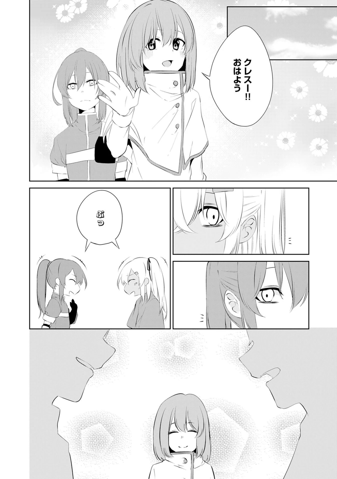 才能なしと言われたおっさんテイマーは、愛娘と共に無双する！～拾った娘が有能すぎて冒険者にスカウトされたけど、心配なのでついて行きます～ 第4話 - 16
