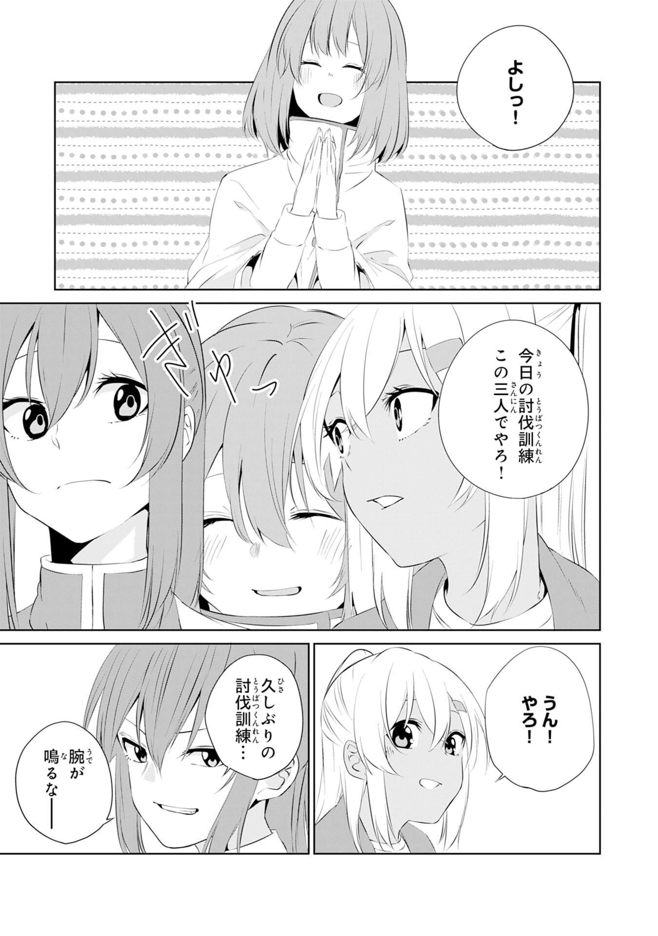 才能なしと言われたおっさんテイマーは、愛娘と共に無双する！～拾った娘が有能すぎて冒険者にスカウトされたけど、心配なのでついて行きます～ 第4話 - 17