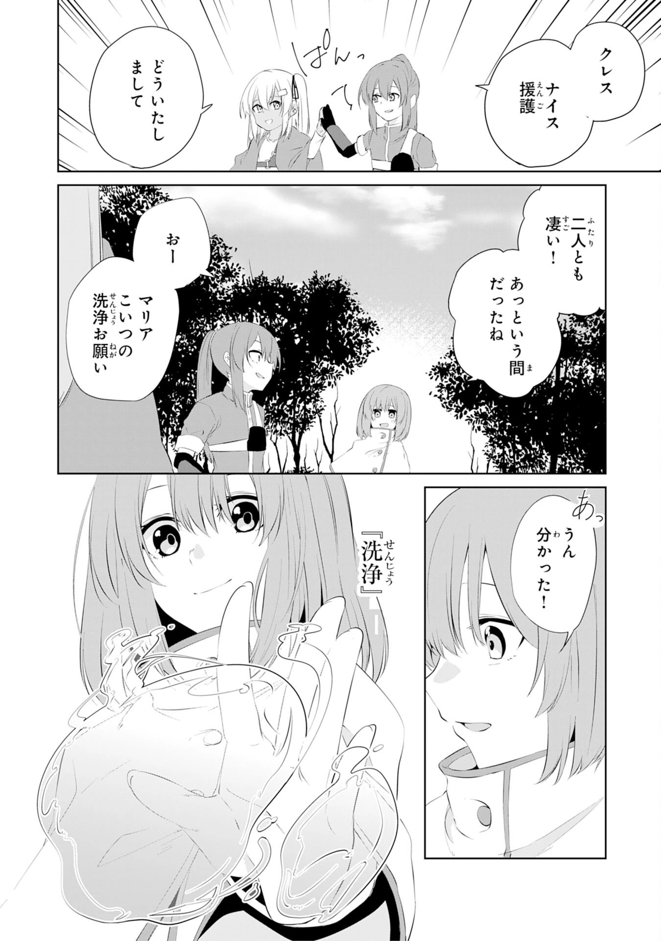 才能なしと言われたおっさんテイマーは、愛娘と共に無双する！～拾った娘が有能すぎて冒険者にスカウトされたけど、心配なのでついて行きます～ 第4話 - 26